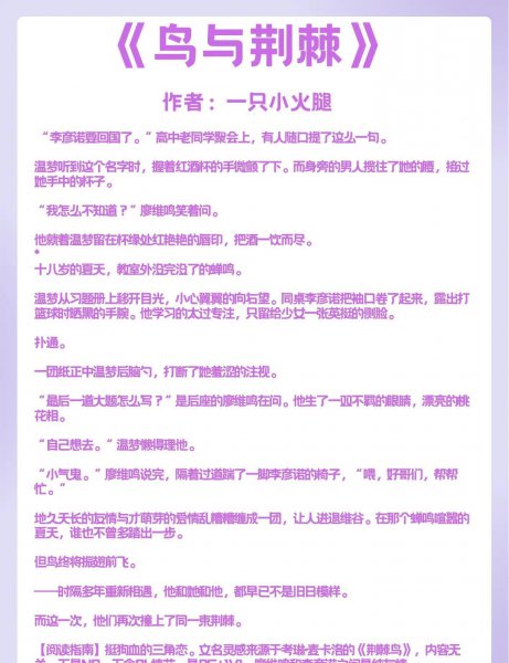 男女主互撩极限拉扯暧昧的小说