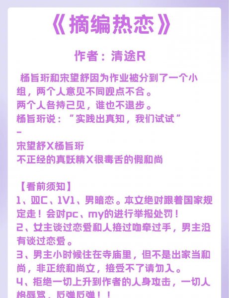 男女主互撩极限拉扯暧昧的小说