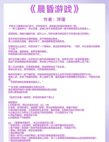 男女主互撩极限拉扯暧昧的小说