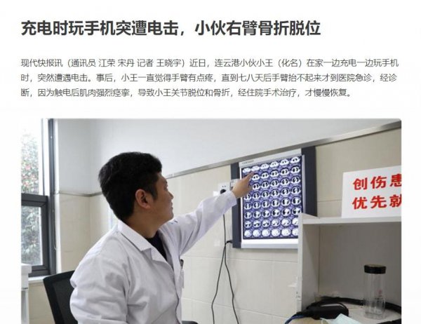 充着电玩手机对手机有影响吗