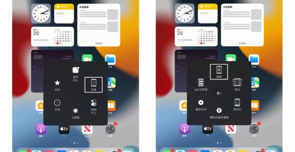 ipad平板截屏怎么截图