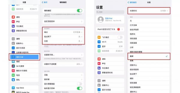 ipad平板截屏怎么截图