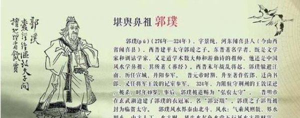 中国风水大师第一人