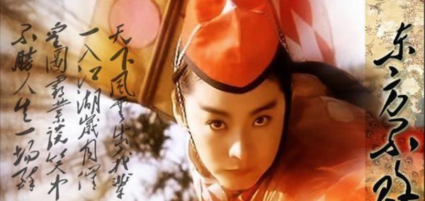 武侠古装老电影排行榜