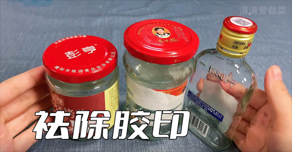 胶带留下的黏黏的怎么去除