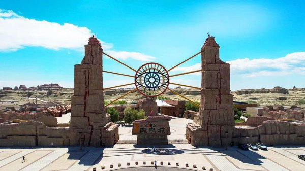 魔鬼城属于什么地貌