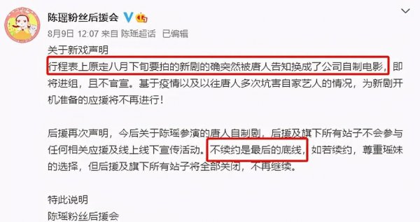 唐人捧陈瑶还是胡冰卿