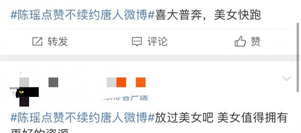 唐人捧陈瑶还是胡冰卿