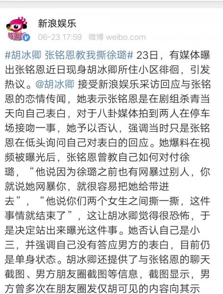 唐人捧陈瑶还是胡冰卿