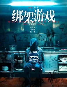 犯罪电影排名前十 2023年口碑较好的高智商犯罪影片