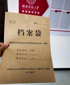 学籍档案被撕开了怎么办 学籍档案不小心拆封了会怎么样