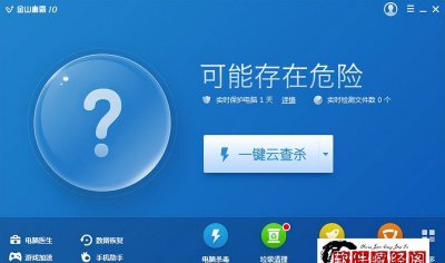 电脑什么杀毒软件安全可靠 推荐三款免费杀毒软件