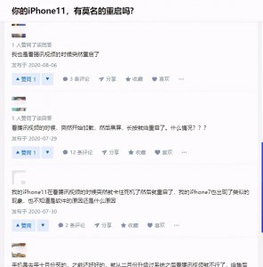 苹果11一直重启循环怎么回事 苹果频繁重启怎么解决