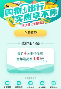 京东学生认证有什么用 京东学生认证是干嘛的