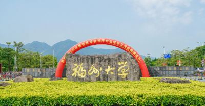 福大是什么大学的简称 福州大学的实力档次如何