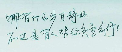 一场疫情让我们珍惜眼前人 更加明白珍惜当下平淡的生活