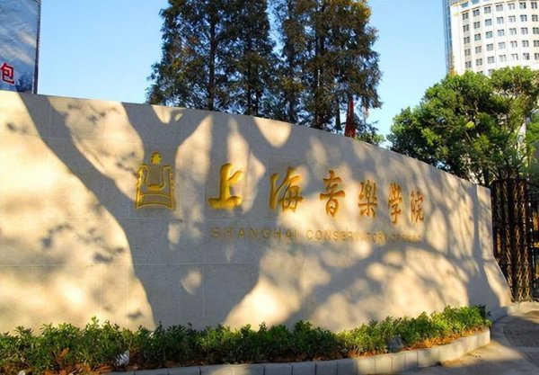 中国艺术类大学排名