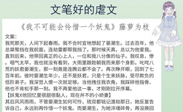 文笔好的高质量虐心小说推荐