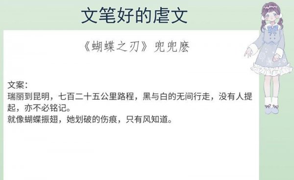 文笔好的高质量虐心小说推荐