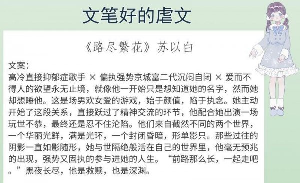 文笔好的高质量虐心小说推荐