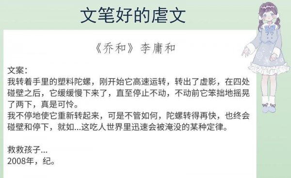 文笔好的高质量虐心小说推荐