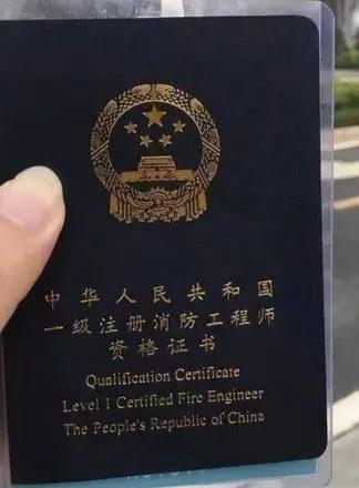 如何考取消防证书