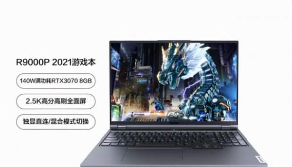 联想拯救者r9000p和r9000x区别