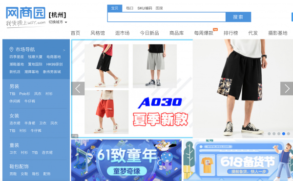 小商品批发市场哪里货源便宜