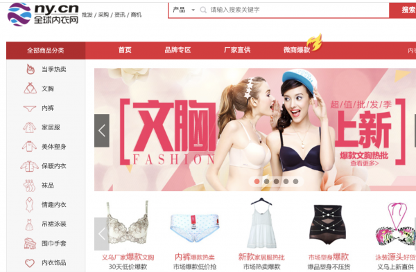 小商品批发市场哪里货源便宜