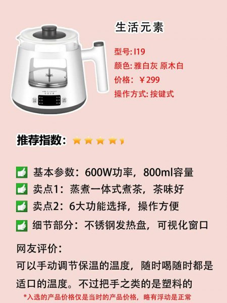 煮茶器十大名牌排名