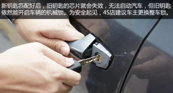 唯一的一把车钥匙丢了怎么办