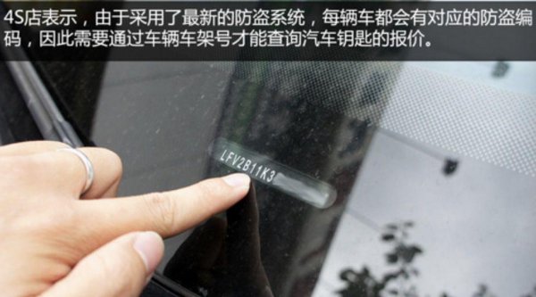 唯一的一把车钥匙丢了怎么办