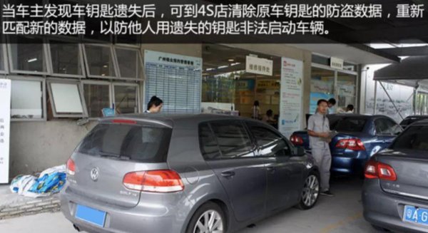 唯一的一把车钥匙丢了怎么办