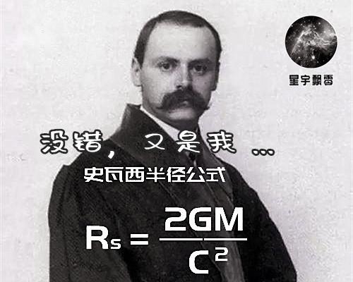 黑洞的密度公式是什么意思