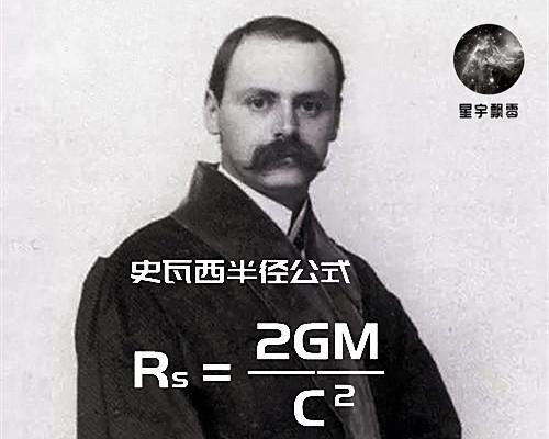 黑洞的密度公式是什么意思