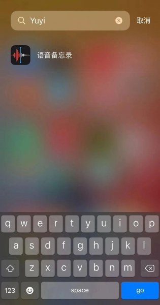 苹果录音在哪里