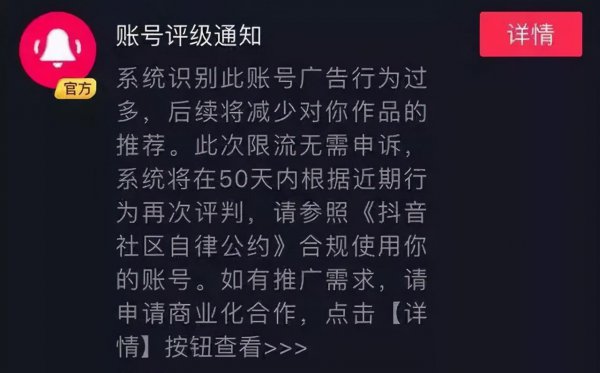 视频号限流的表现