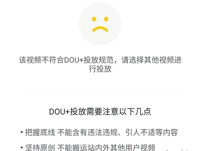 视频号限流的表现