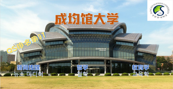 韩国大学最新排名榜