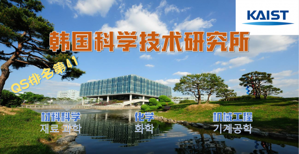 韩国大学最新排名榜