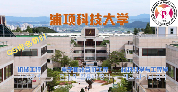 韩国大学最新排名榜