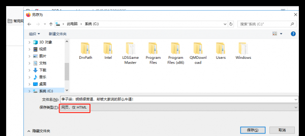 网页不让复制怎么办三招