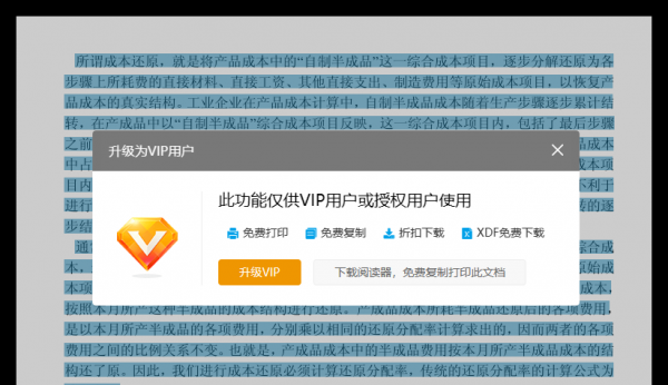 网页不让复制怎么办三招