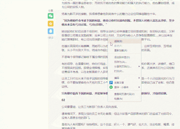 网页不让复制怎么办三招