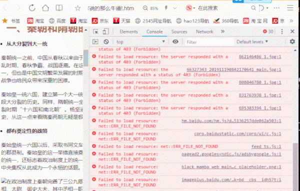 网页不让复制怎么办三招