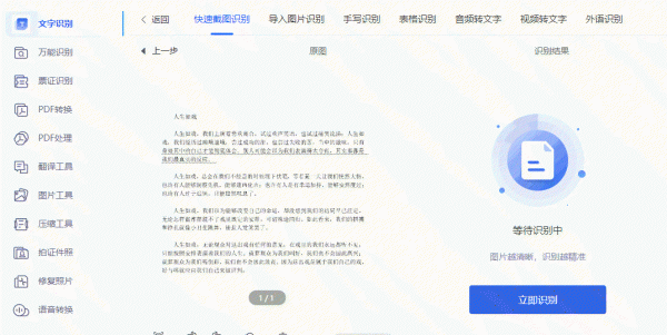 网页不让复制怎么办三招