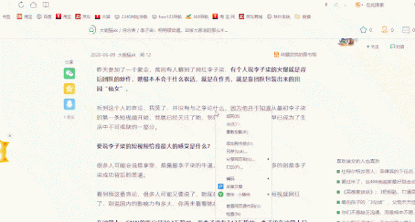 网页不让复制怎么办三招