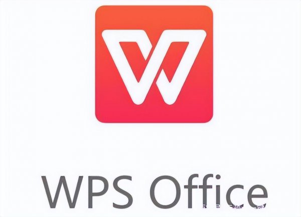 wps与office的区别