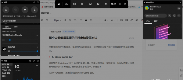 联想电脑录屏快捷键