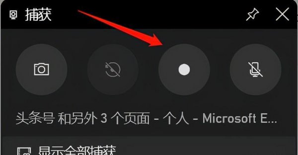 联想电脑录屏快捷键
